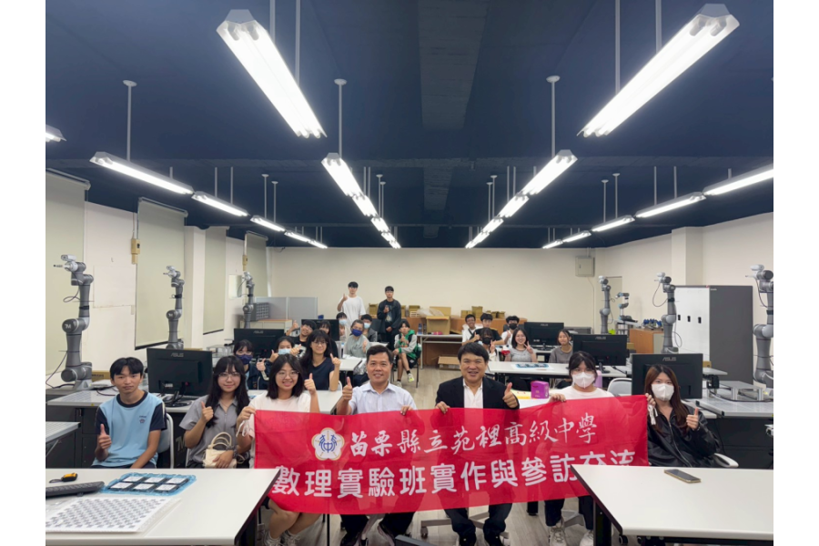 苗栗縣立苑里高中數理實驗班實作與參訪